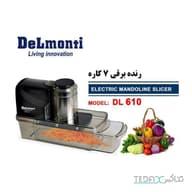 رنده برقی 7 کاره دلمونتی DL610