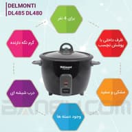 پلوپز تک کاره دلمونتی مدل DL485
