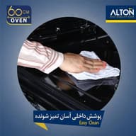 فر توکار آلتون مدل V303S