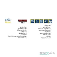فر توکار آلتون مدل V302