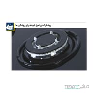 اجاق گاز صفحه ای آلتون  شیشه ای 5 شعله مدل G508