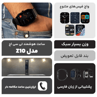 ساعت هوشمند تی سی اچ مدل Z10