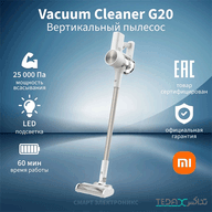 جارو شارژی عصایی شیائومی مدل D205 VACUUM G20
