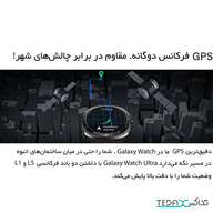 ساعت هوشمند سامسونگ مدل Galaxy Watch Ultra
