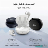 QCY T13 ANC 2 Wireless Earbuds