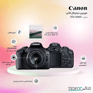دوربین دیجیتال کانن مدل EOS 2000D با لنز 18-55mm DC III