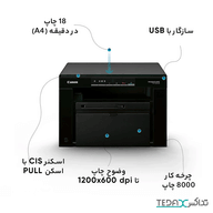 پرینتر چندکاره لیزری کانن مدل i-SENSYS MF3010