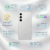 گوشی موبایل کارکرده سامسونگ اس 24 اف ای 256 گیگ