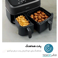 هواپز 9 لیتری فیلیپس مدل NA350/00