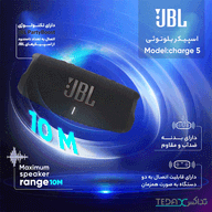 اسپیکر بلوتوثی قابل حمل جی بی ال مدل Charge 5