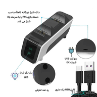 پایه شارژر دسته بازی پلی استیشن 5
