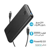 پاوربانک انکر مدل A1287 ظرفیت 20000 میلی آمپر ساعت