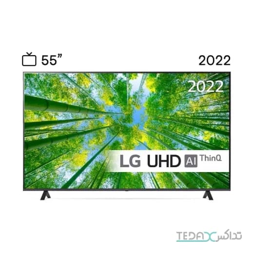تلویزیون ال جی 55 اینچ مدل 2022 LG TV 55"UQ8005