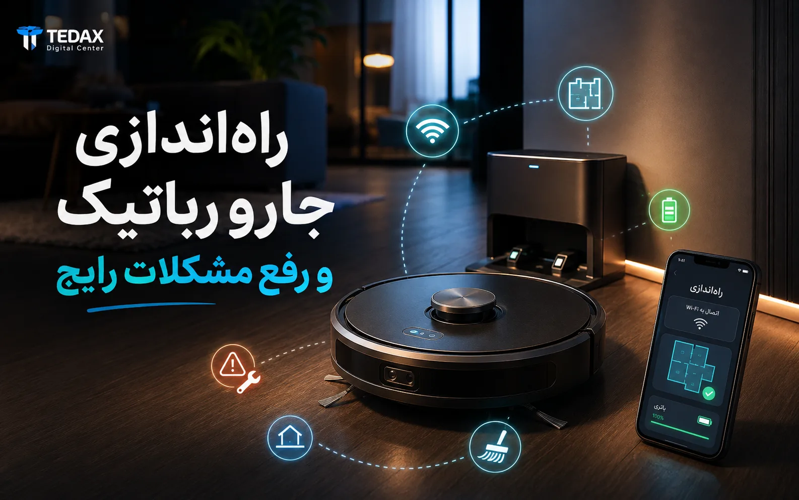 جارو رباتیک یوفی L60 Hybrid با ناوبری لیزری