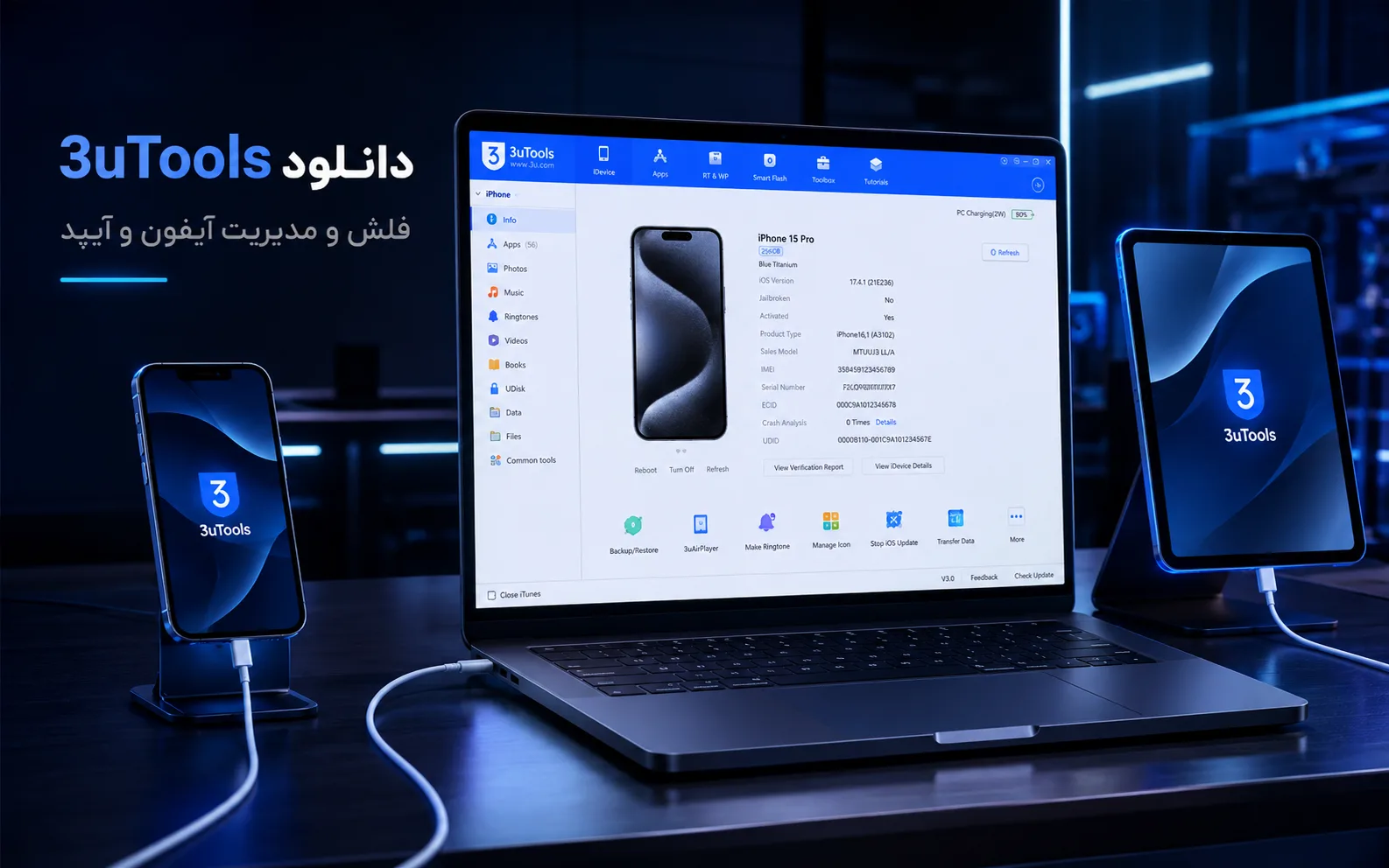دانلود 3uTools – نرم افزار فلش و مدیریت گوشی های آیفون و آیپد