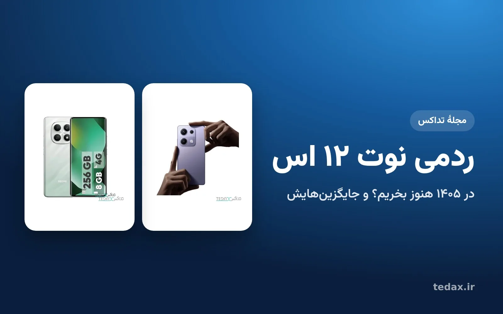 ردمی نوت ۱۴ اس و ردمی نوت ۱۵، جانشین‌های ردمی نوت ۱۲ اس