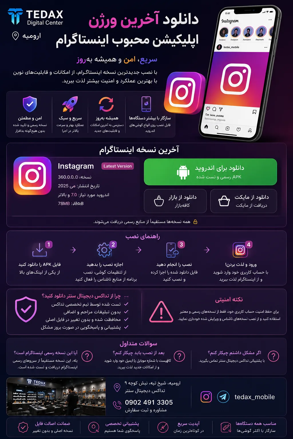 دانلود آخرین ورژن اپلیکیشن محبوب اینستاگرام