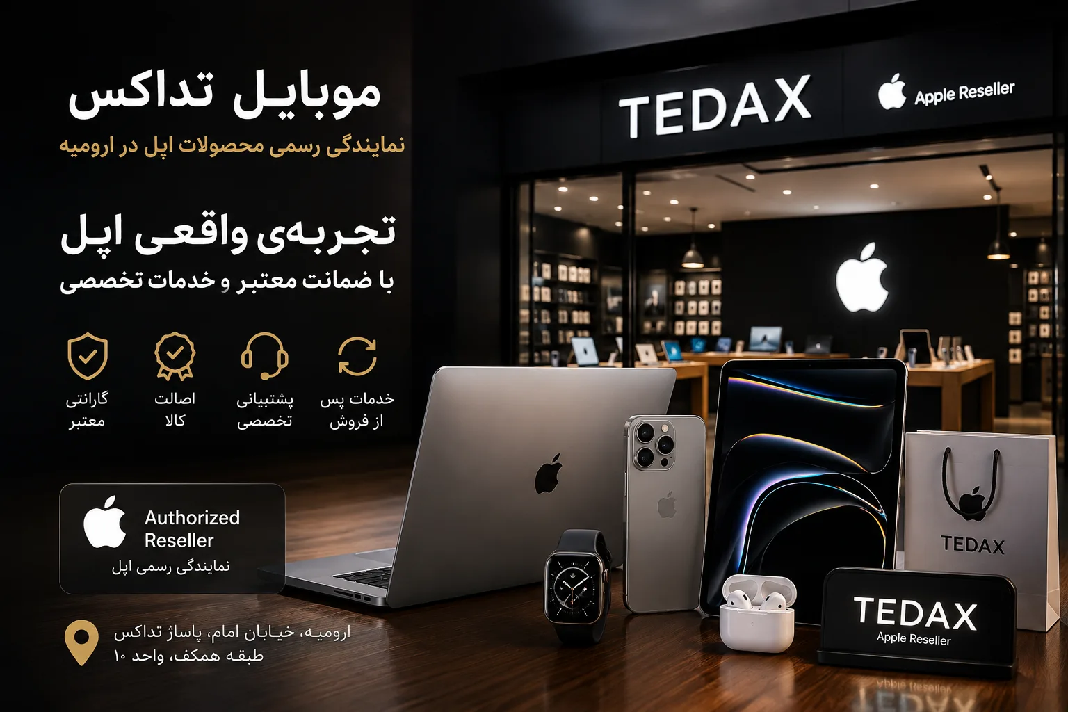 اول استور ارومیه از تداکس