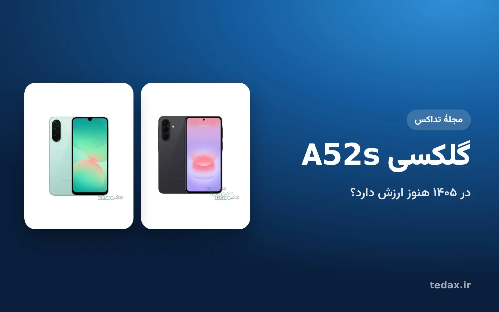 گلکسی A37 و A56، جانشین‌های گلکسی A52s