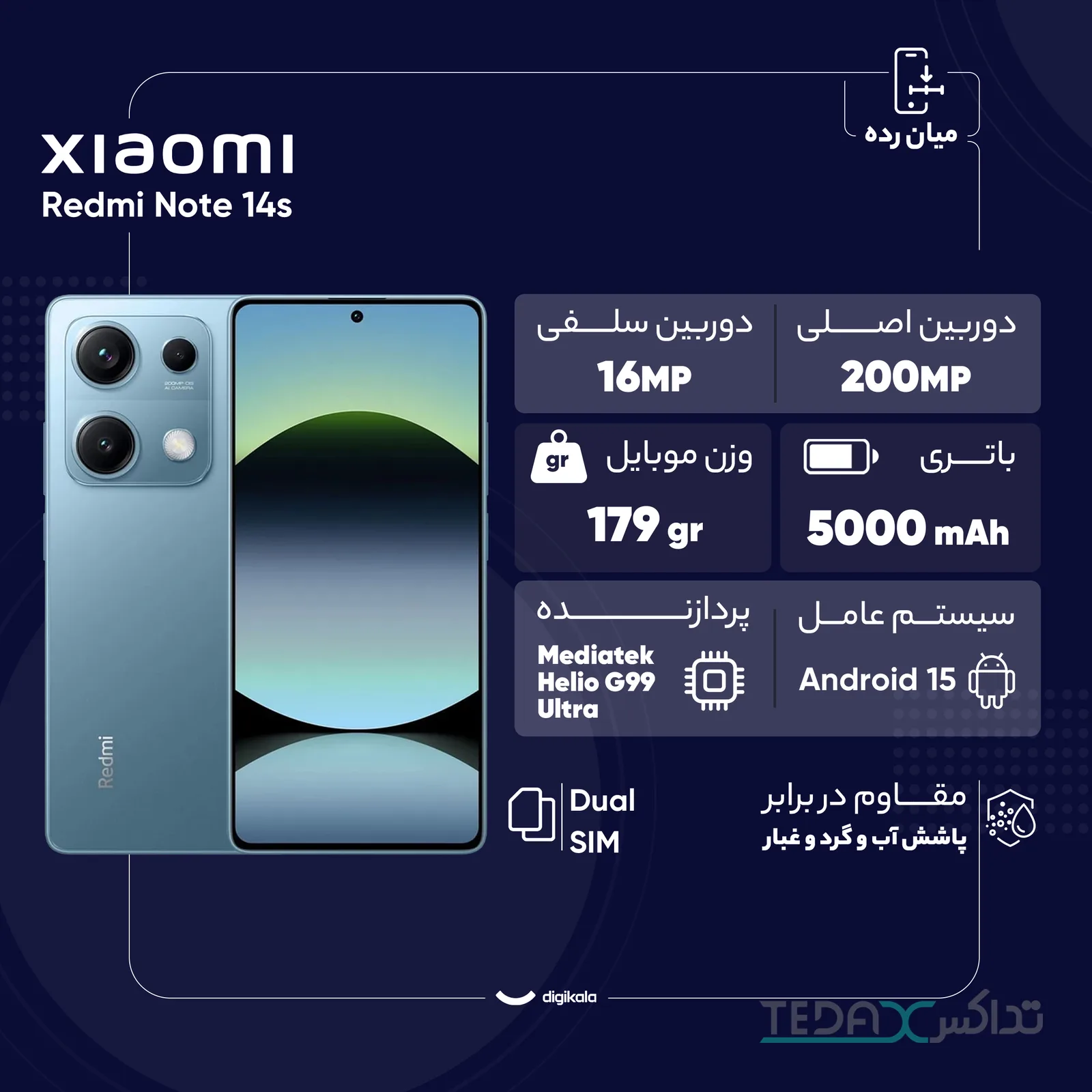 شیائومی گوشی موبایل شیائومی مدل Redmi Note 14S ظرفیت 256 گیگابایت رم 8 گیگابایت — تصویر 4