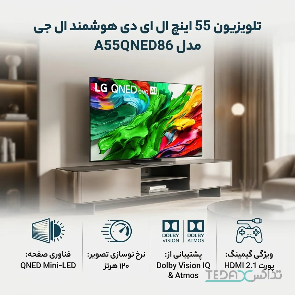 تلویزیون 55 اینچ ال ای دی هوشمند ال جی مدل 55QNED86A6A
