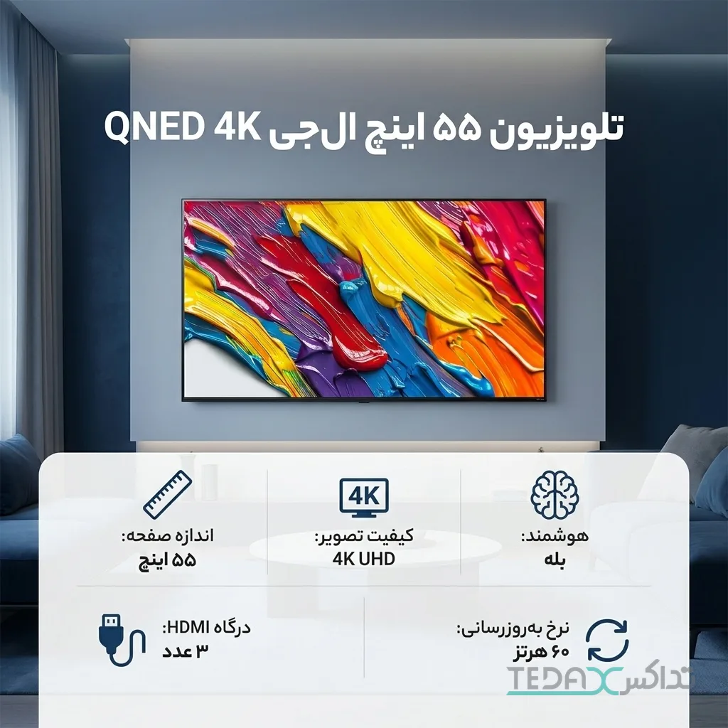 تلویزیون 55 اینچ ال ای دی هوشمند ال جی مدل 55QNED82A6A
